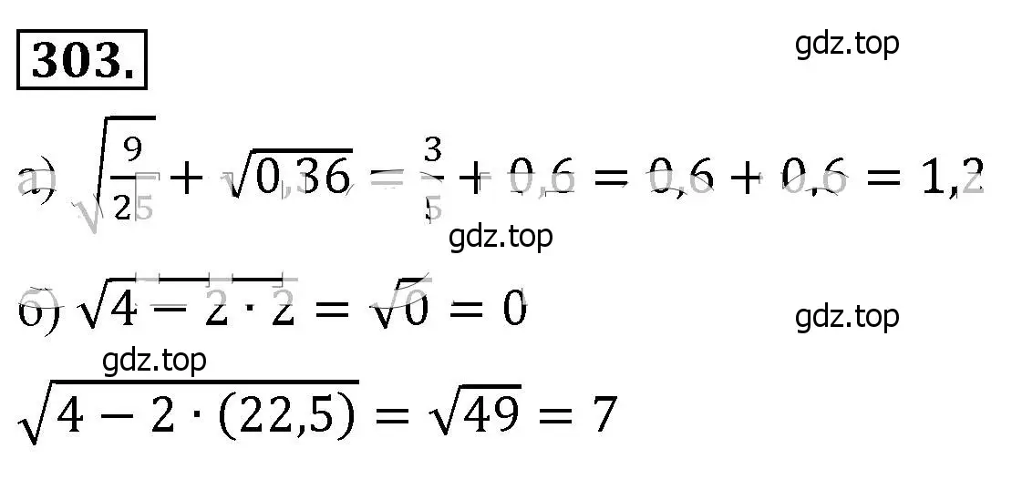 Решение 4. номер 303 (страница 75) гдз по алгебре 8 класс Макарычев, Миндюк, учебник