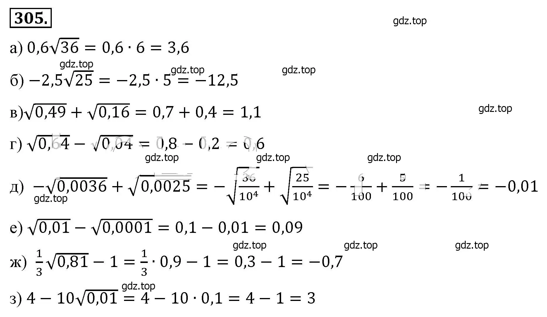 Решение 4. номер 305 (страница 76) гдз по алгебре 8 класс Макарычев, Миндюк, учебник