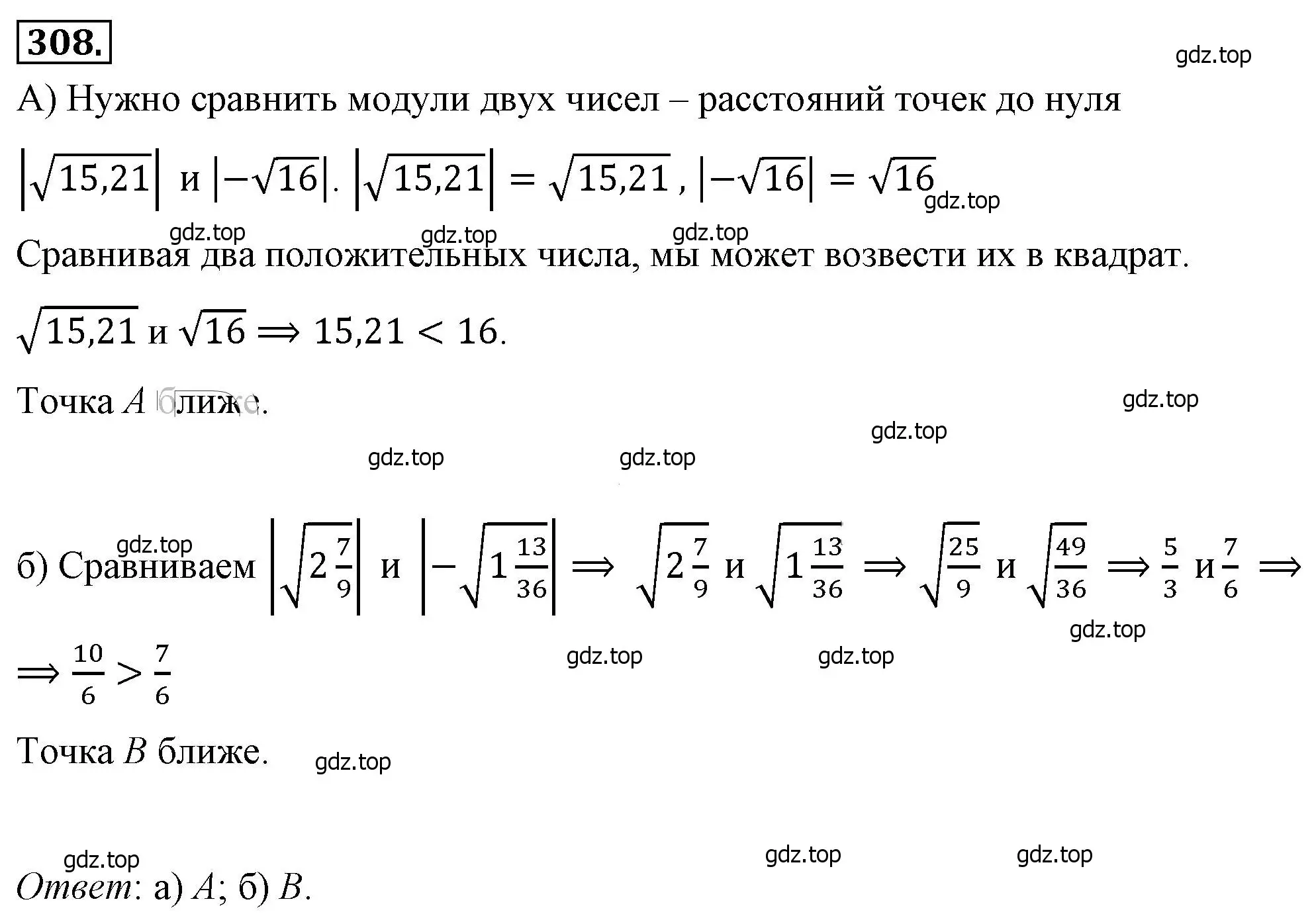 Решение 4. номер 308 (страница 76) гдз по алгебре 8 класс Макарычев, Миндюк, учебник