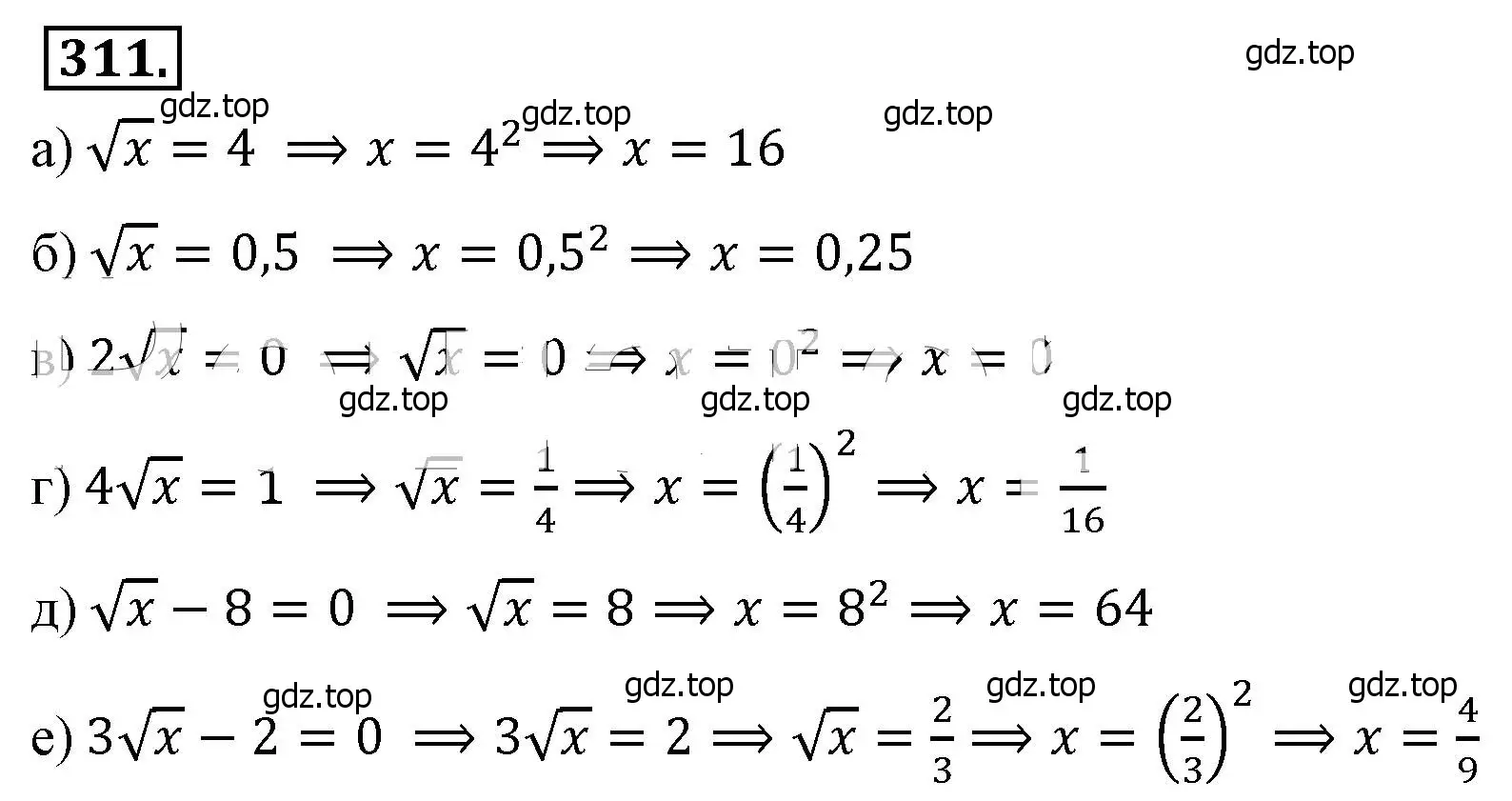 Решение 4. номер 311 (страница 76) гдз по алгебре 8 класс Макарычев, Миндюк, учебник