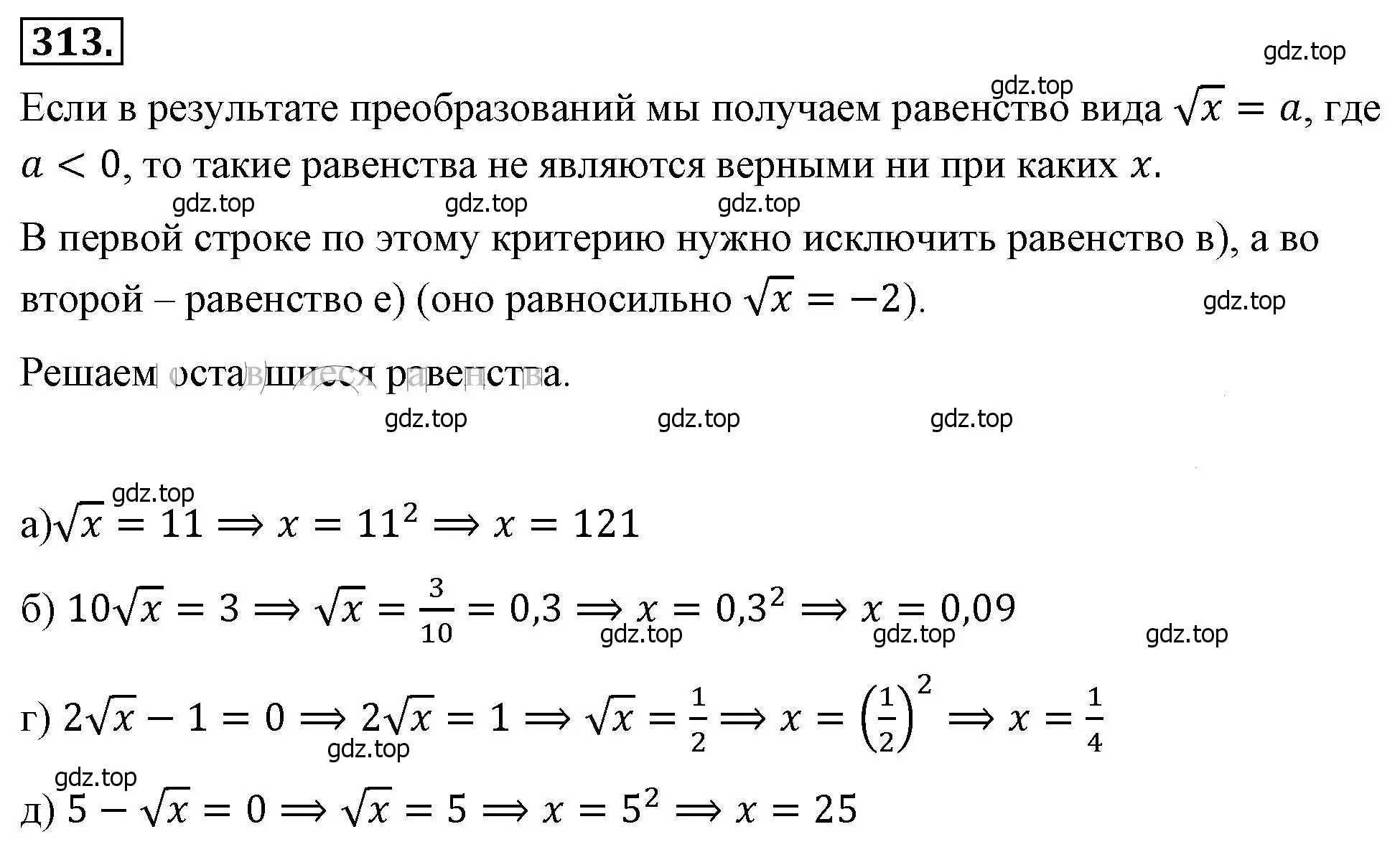 Решение 4. номер 313 (страница 77) гдз по алгебре 8 класс Макарычев, Миндюк, учебник