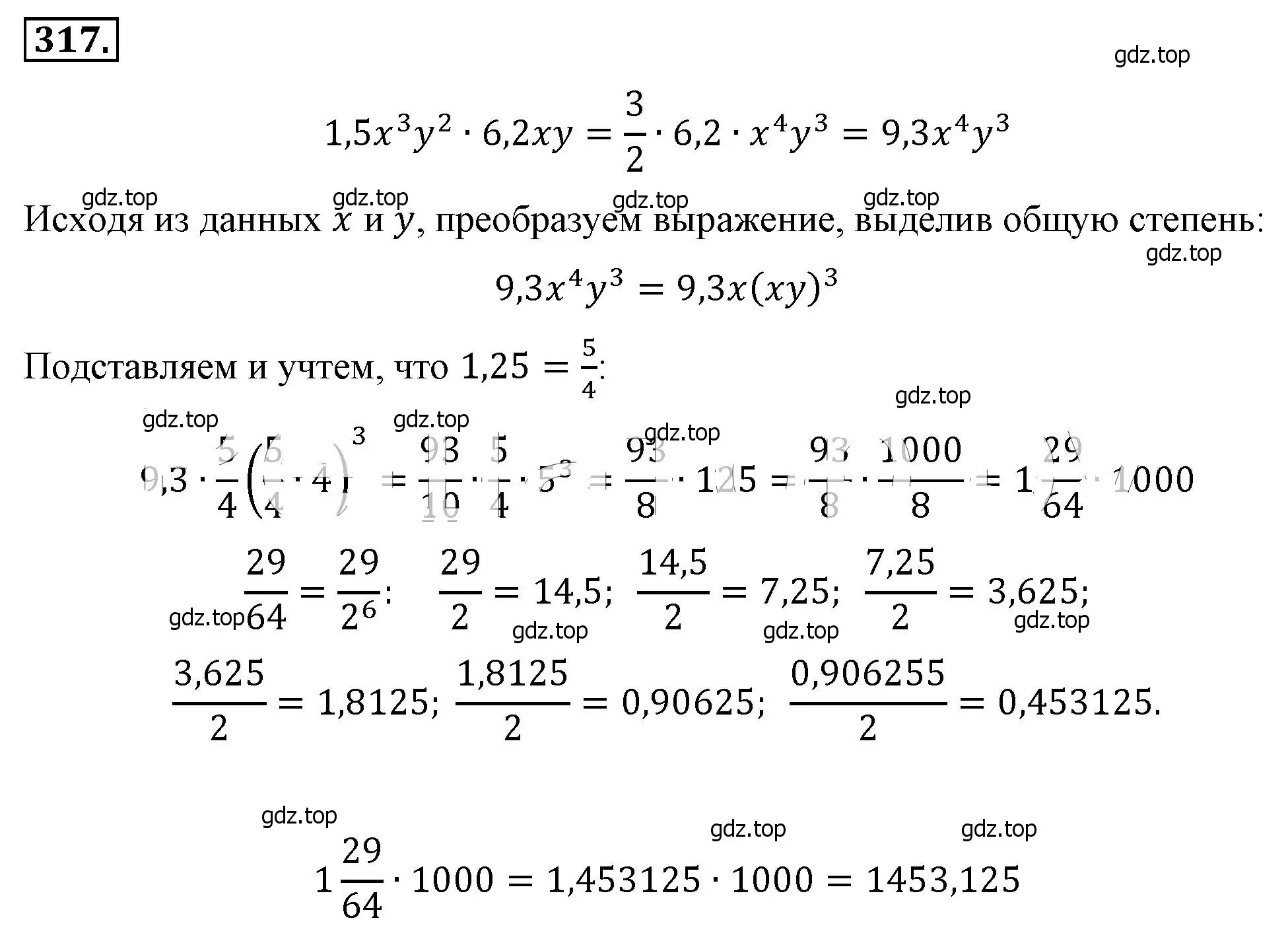 Решение 4. номер 317 (страница 77) гдз по алгебре 8 класс Макарычев, Миндюк, учебник