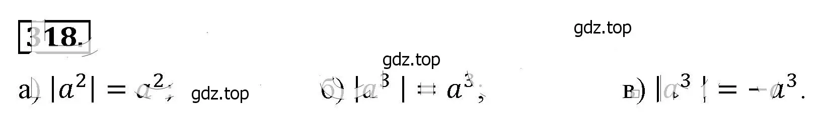 Решение 4. номер 318 (страница 77) гдз по алгебре 8 класс Макарычев, Миндюк, учебник