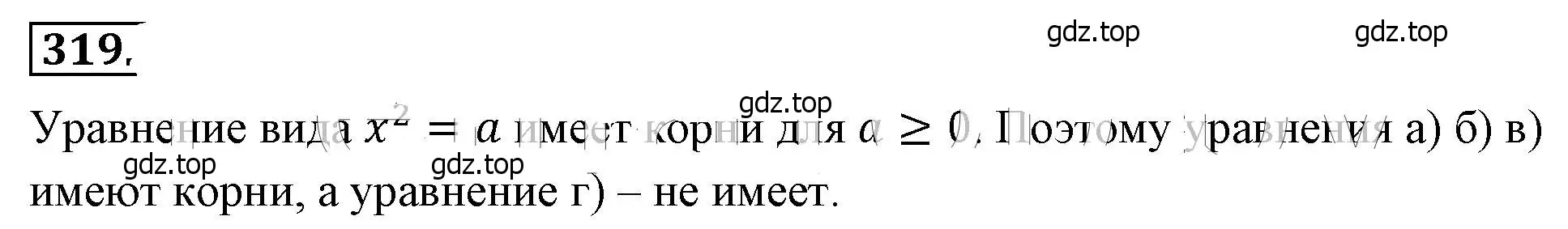 Решение 4. номер 319 (страница 78) гдз по алгебре 8 класс Макарычев, Миндюк, учебник