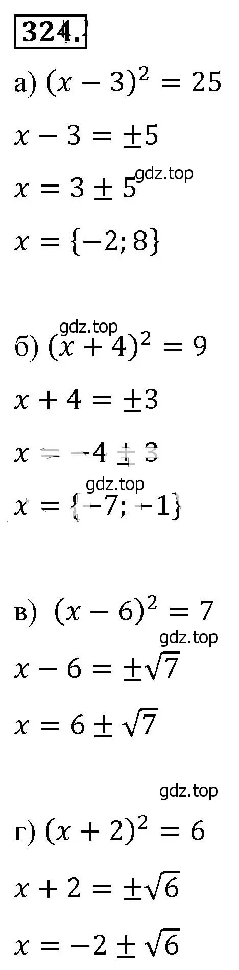 Решение 4. номер 324 (страница 79) гдз по алгебре 8 класс Макарычев, Миндюк, учебник