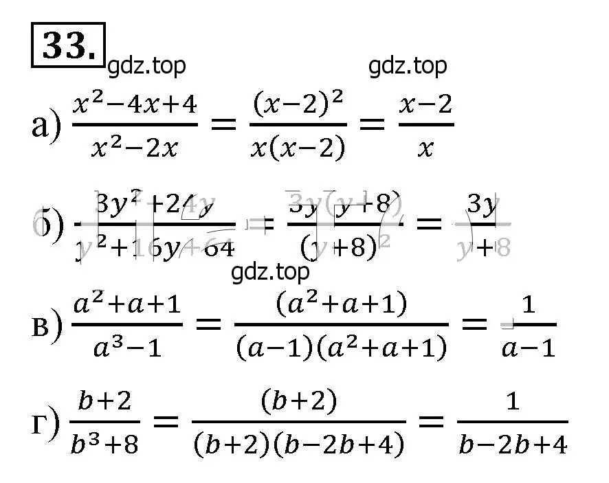 Решение 4. номер 33 (страница 14) гдз по алгебре 8 класс Макарычев, Миндюк, учебник