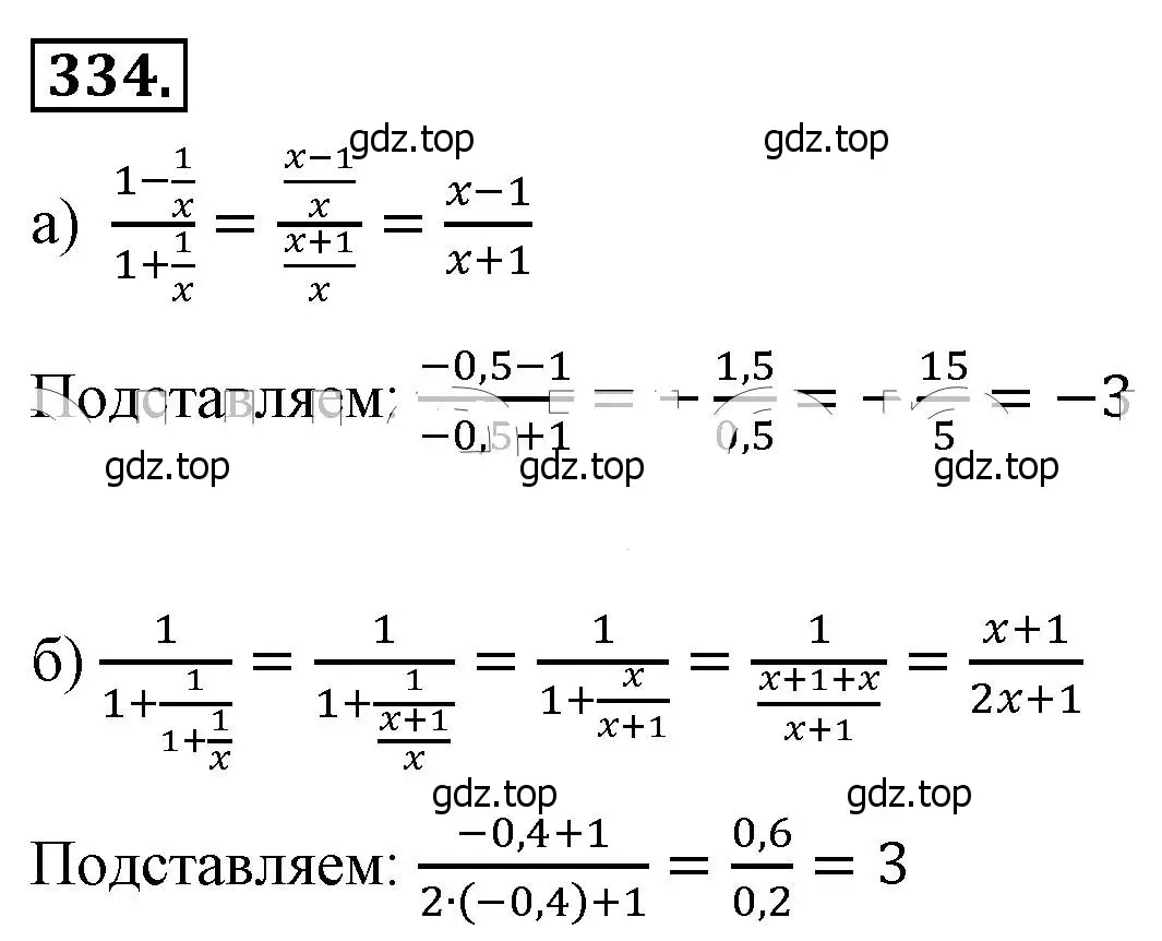 Решение 4. номер 334 (страница 80) гдз по алгебре 8 класс Макарычев, Миндюк, учебник