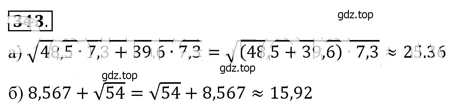 Решение 4. номер 343 (страница 83) гдз по алгебре 8 класс Макарычев, Миндюк, учебник
