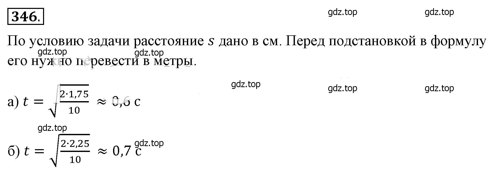 Решение 4. номер 346 (страница 83) гдз по алгебре 8 класс Макарычев, Миндюк, учебник