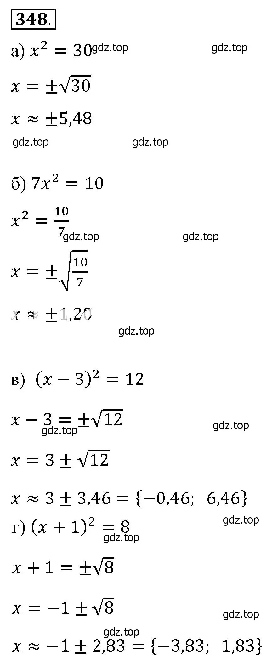 Решение 4. номер 348 (страница 83) гдз по алгебре 8 класс Макарычев, Миндюк, учебник