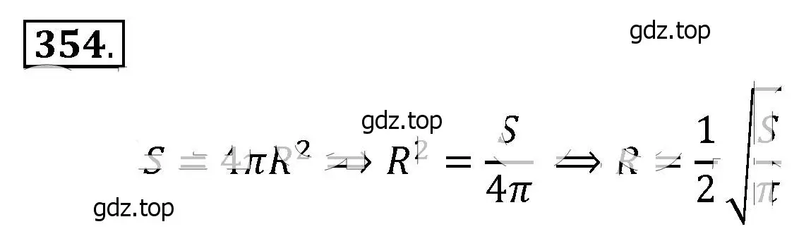 Решение 4. номер 354 (страница 86) гдз по алгебре 8 класс Макарычев, Миндюк, учебник