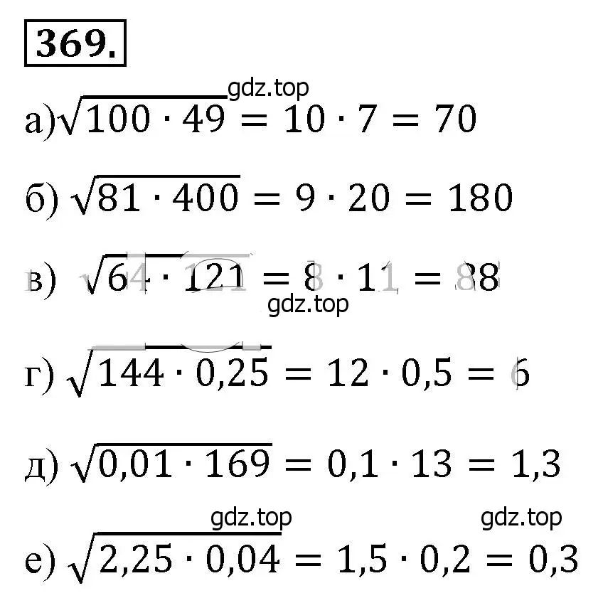 Решение 4. номер 369 (страница 91) гдз по алгебре 8 класс Макарычев, Миндюк, учебник