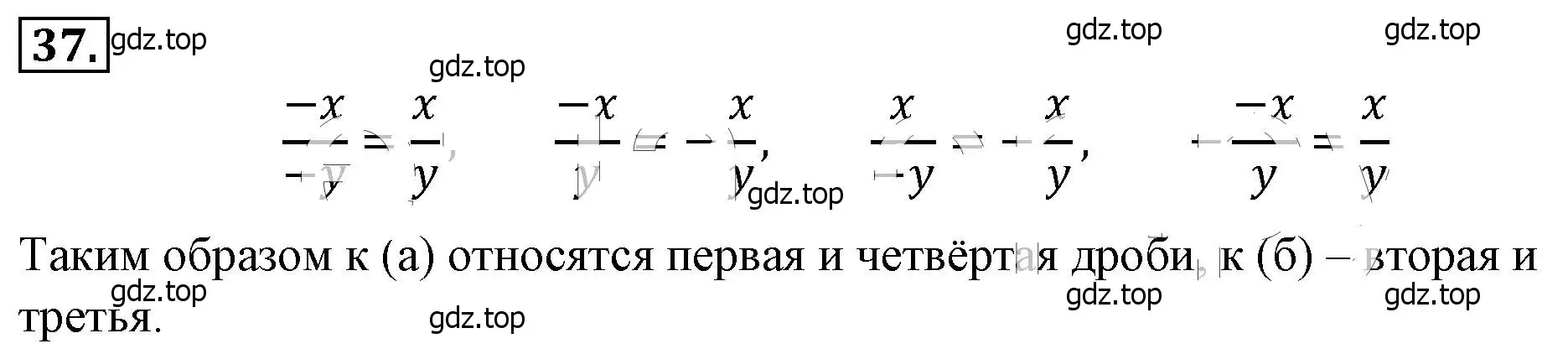 Решение 4. номер 37 (страница 14) гдз по алгебре 8 класс Макарычев, Миндюк, учебник