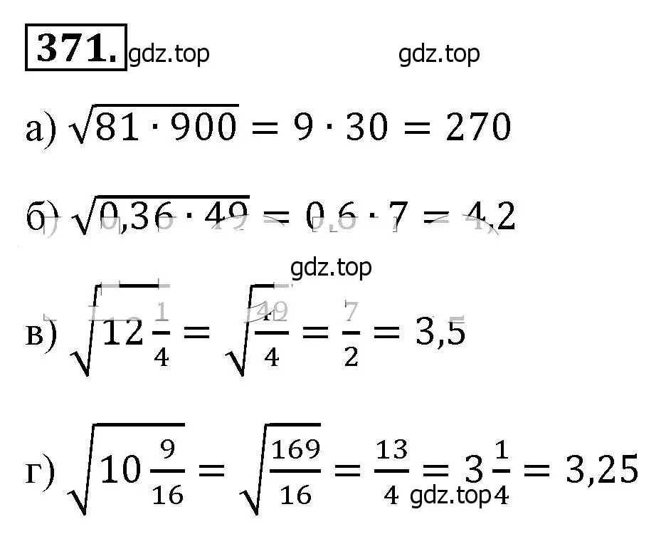 Решение 4. номер 371 (страница 91) гдз по алгебре 8 класс Макарычев, Миндюк, учебник