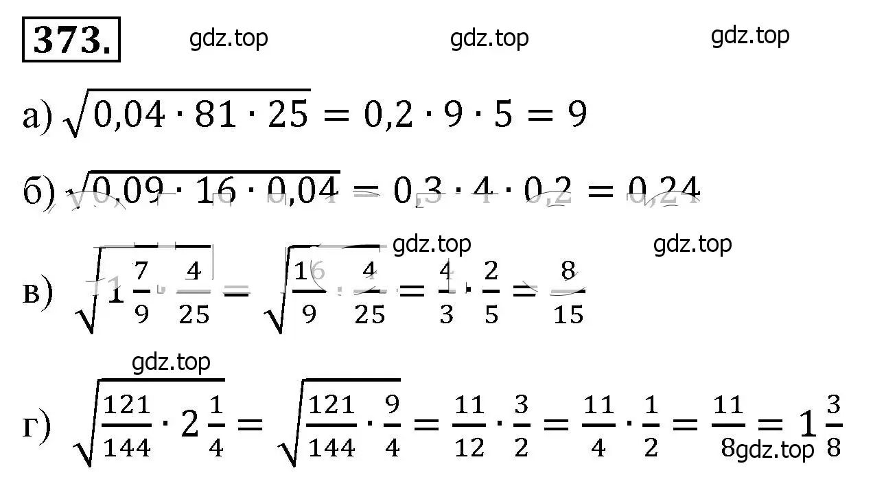 Решение 4. номер 373 (страница 91) гдз по алгебре 8 класс Макарычев, Миндюк, учебник
