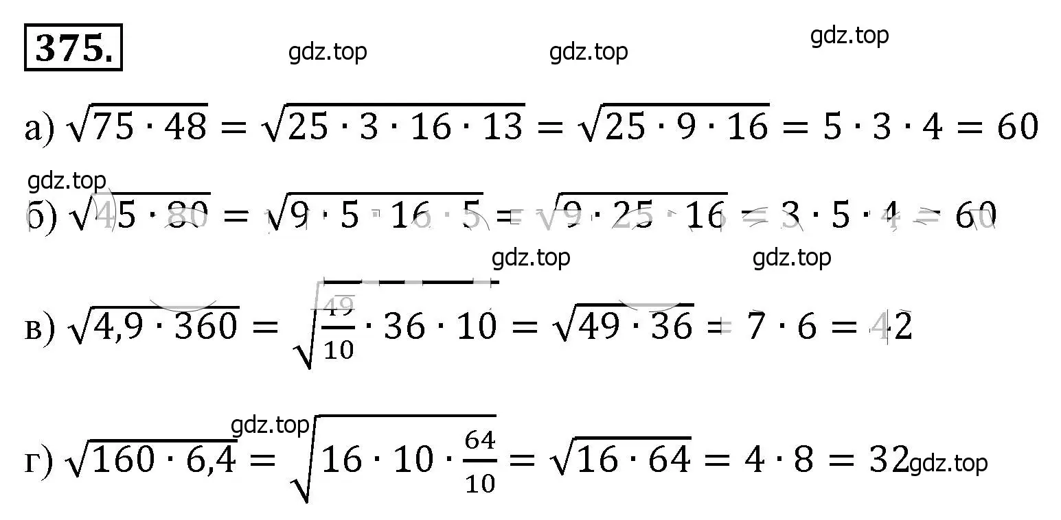 Решение 4. номер 375 (страница 92) гдз по алгебре 8 класс Макарычев, Миндюк, учебник