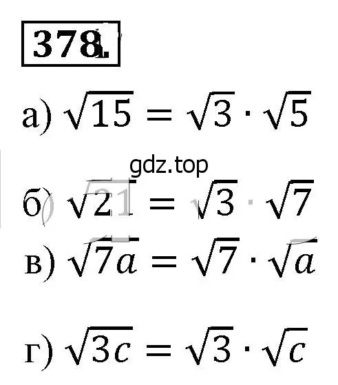 Решение 4. номер 378 (страница 92) гдз по алгебре 8 класс Макарычев, Миндюк, учебник
