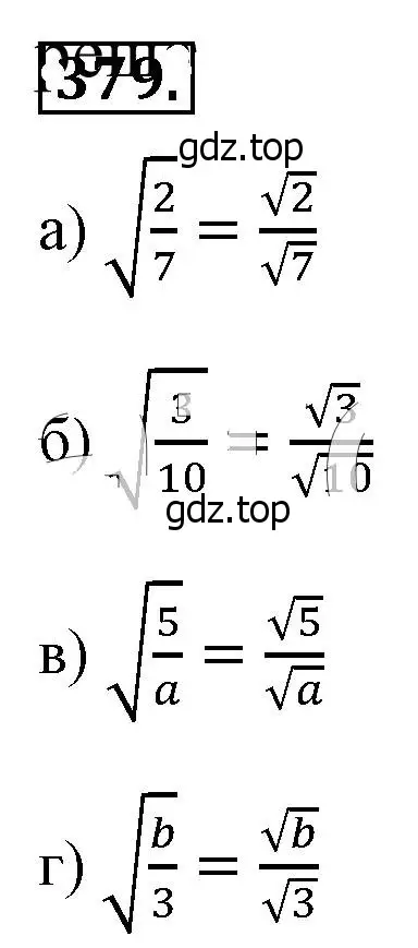 Решение 4. номер 379 (страница 92) гдз по алгебре 8 класс Макарычев, Миндюк, учебник