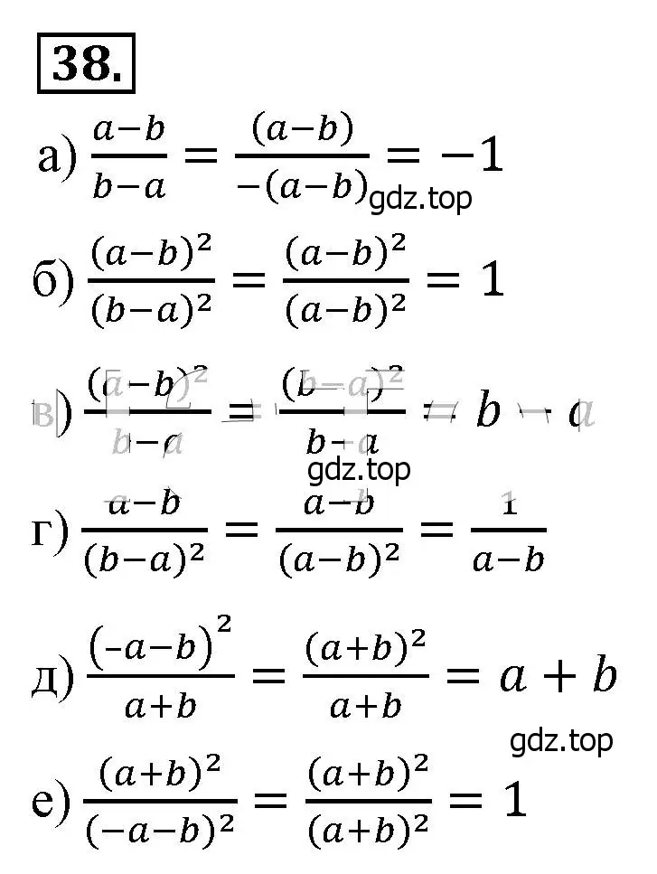 Решение 4. номер 38 (страница 14) гдз по алгебре 8 класс Макарычев, Миндюк, учебник