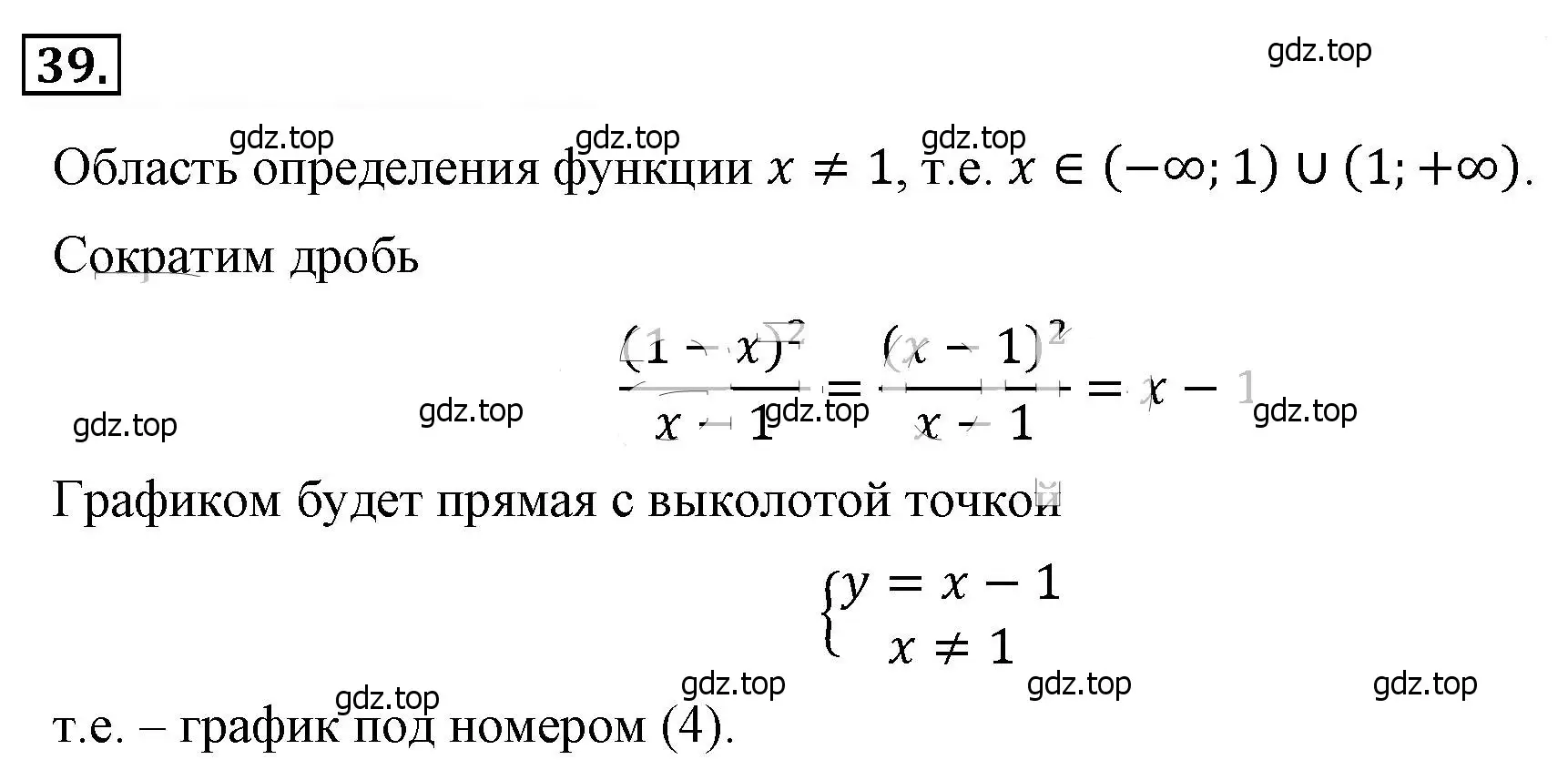 Решение 4. номер 39 (страница 15) гдз по алгебре 8 класс Макарычев, Миндюк, учебник