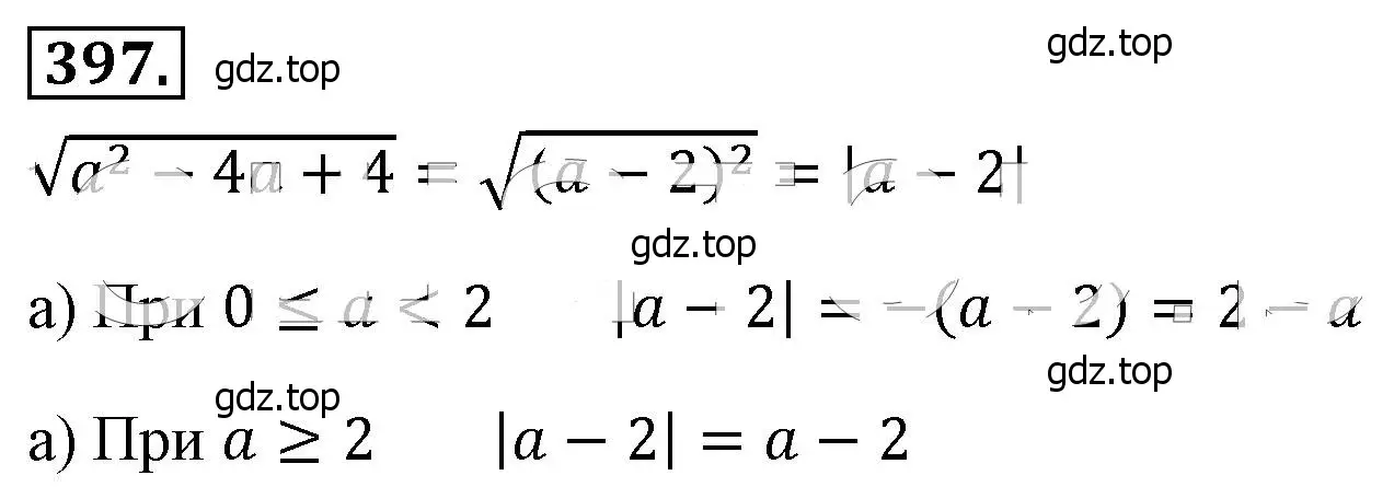Решение 4. номер 397 (страница 95) гдз по алгебре 8 класс Макарычев, Миндюк, учебник