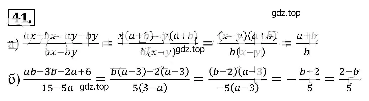 Решение 4. номер 41 (страница 15) гдз по алгебре 8 класс Макарычев, Миндюк, учебник