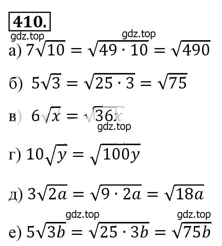 Решение 4. номер 410 (страница 98) гдз по алгебре 8 класс Макарычев, Миндюк, учебник