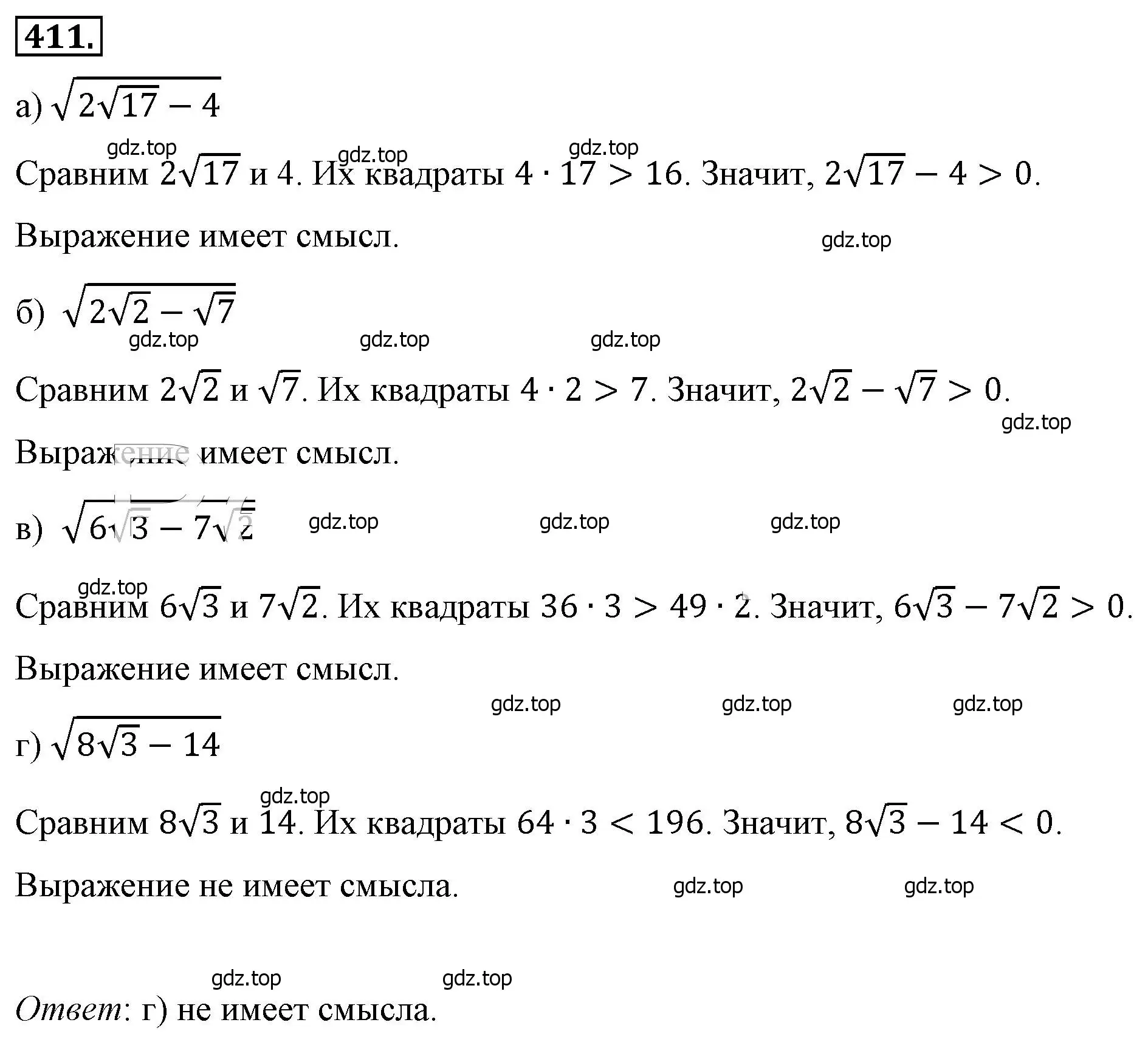 Решение 4. номер 411 (страница 98) гдз по алгебре 8 класс Макарычев, Миндюк, учебник