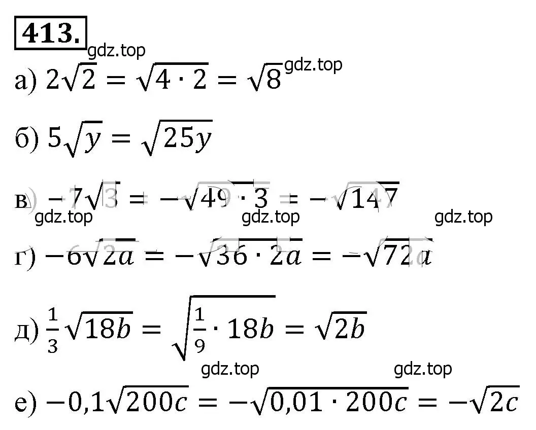 Решение 4. номер 413 (страница 99) гдз по алгебре 8 класс Макарычев, Миндюк, учебник