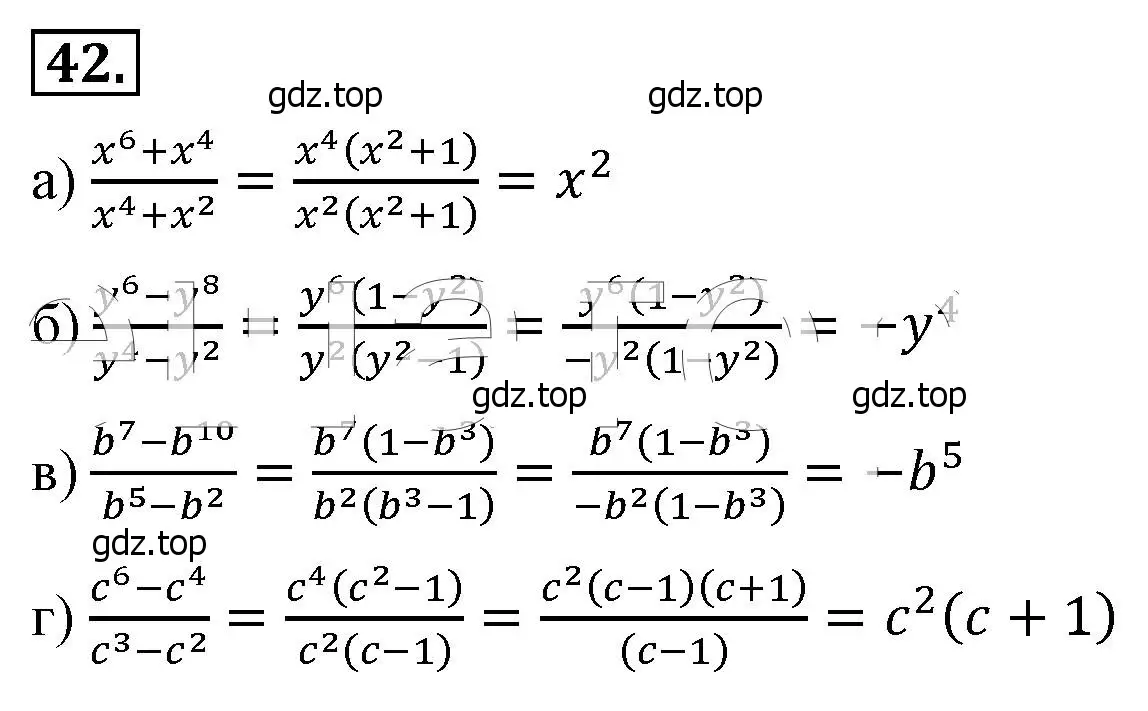 Решение 4. номер 42 (страница 15) гдз по алгебре 8 класс Макарычев, Миндюк, учебник