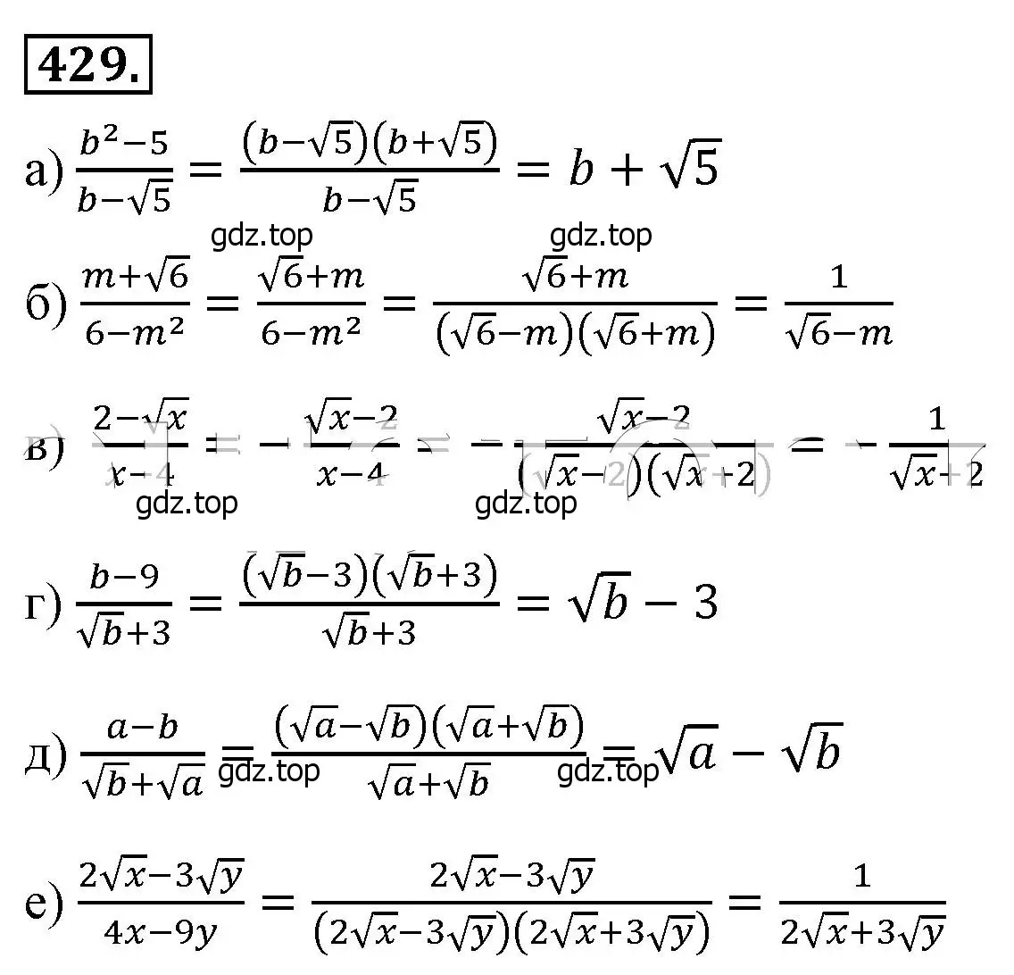 Решение 4. номер 429 (страница 103) гдз по алгебре 8 класс Макарычев, Миндюк, учебник