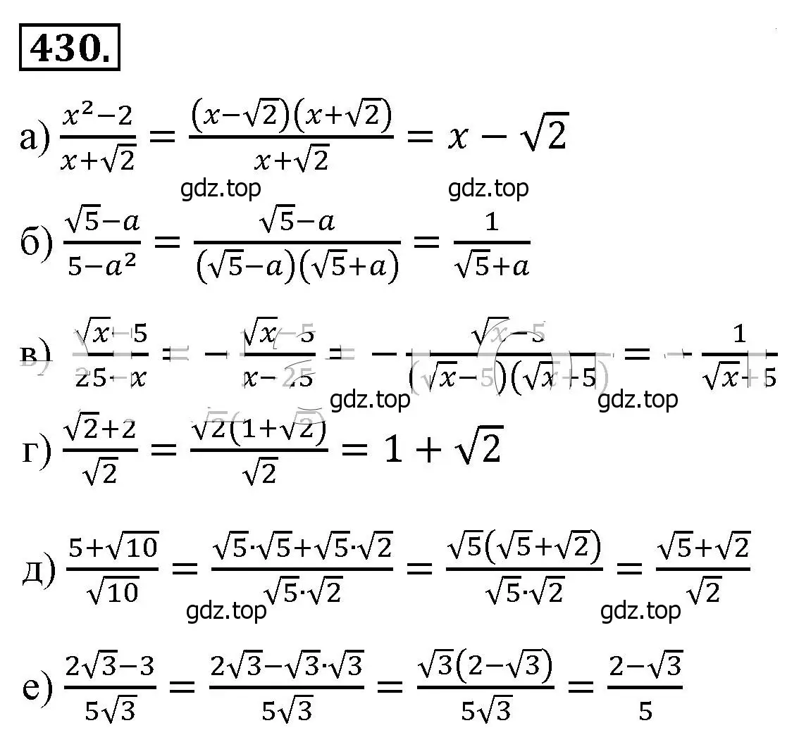 Решение 4. номер 430 (страница 103) гдз по алгебре 8 класс Макарычев, Миндюк, учебник