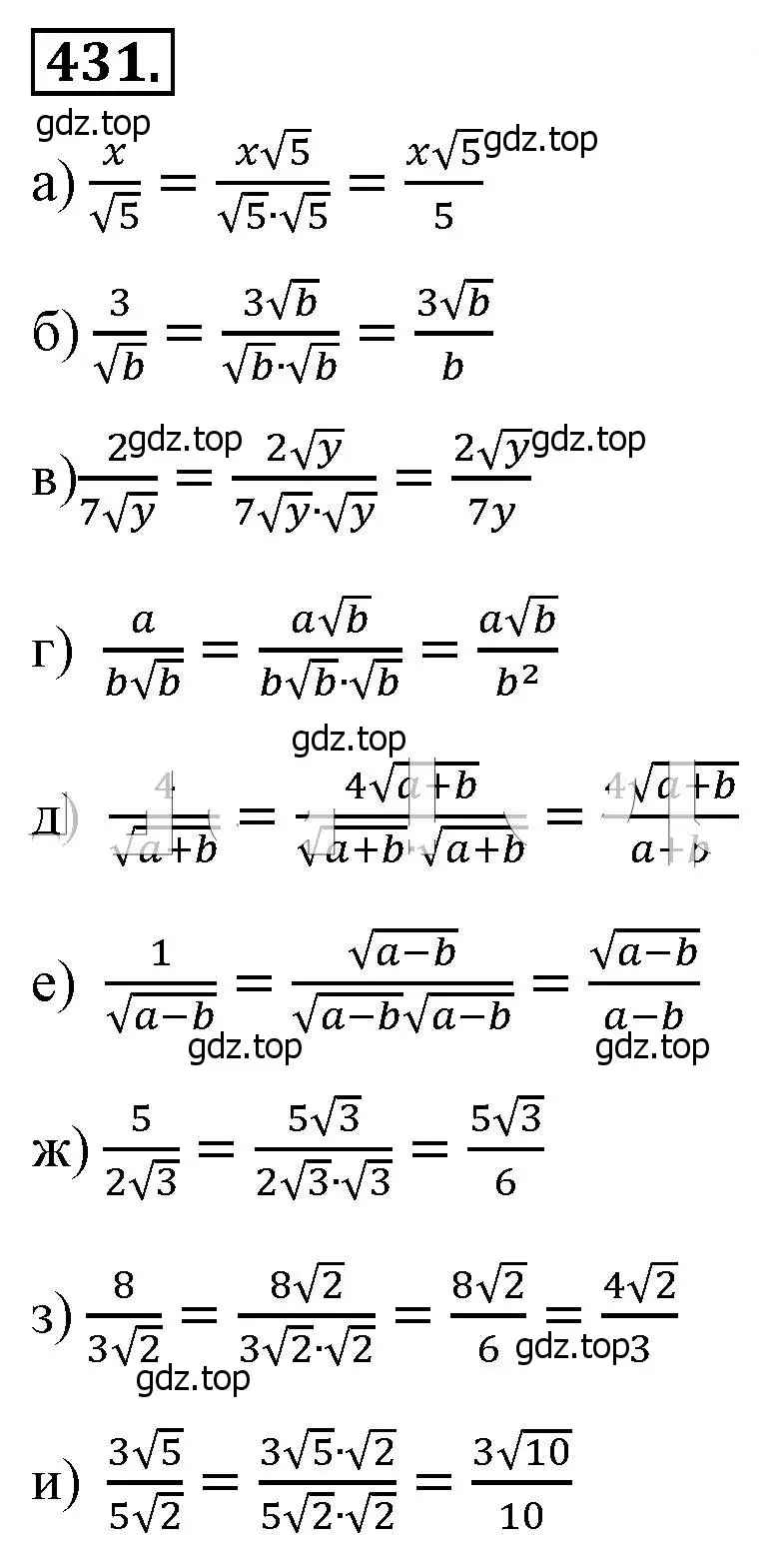 Решение 4. номер 431 (страница 103) гдз по алгебре 8 класс Макарычев, Миндюк, учебник