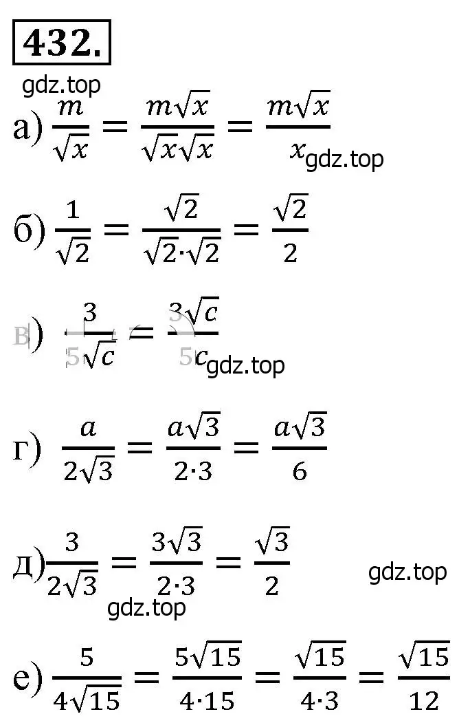 Решение 4. номер 432 (страница 103) гдз по алгебре 8 класс Макарычев, Миндюк, учебник