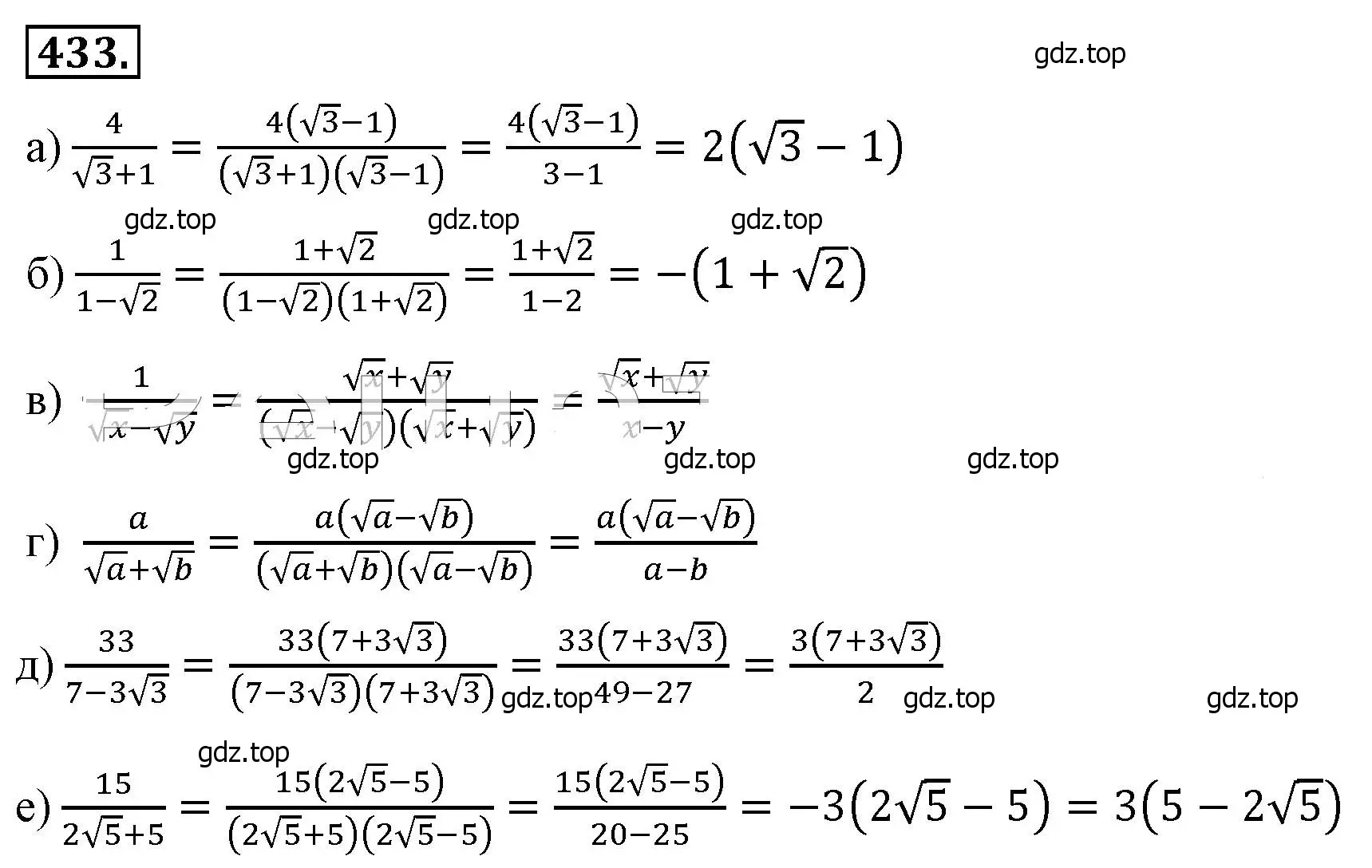 Решение 4. номер 433 (страница 103) гдз по алгебре 8 класс Макарычев, Миндюк, учебник