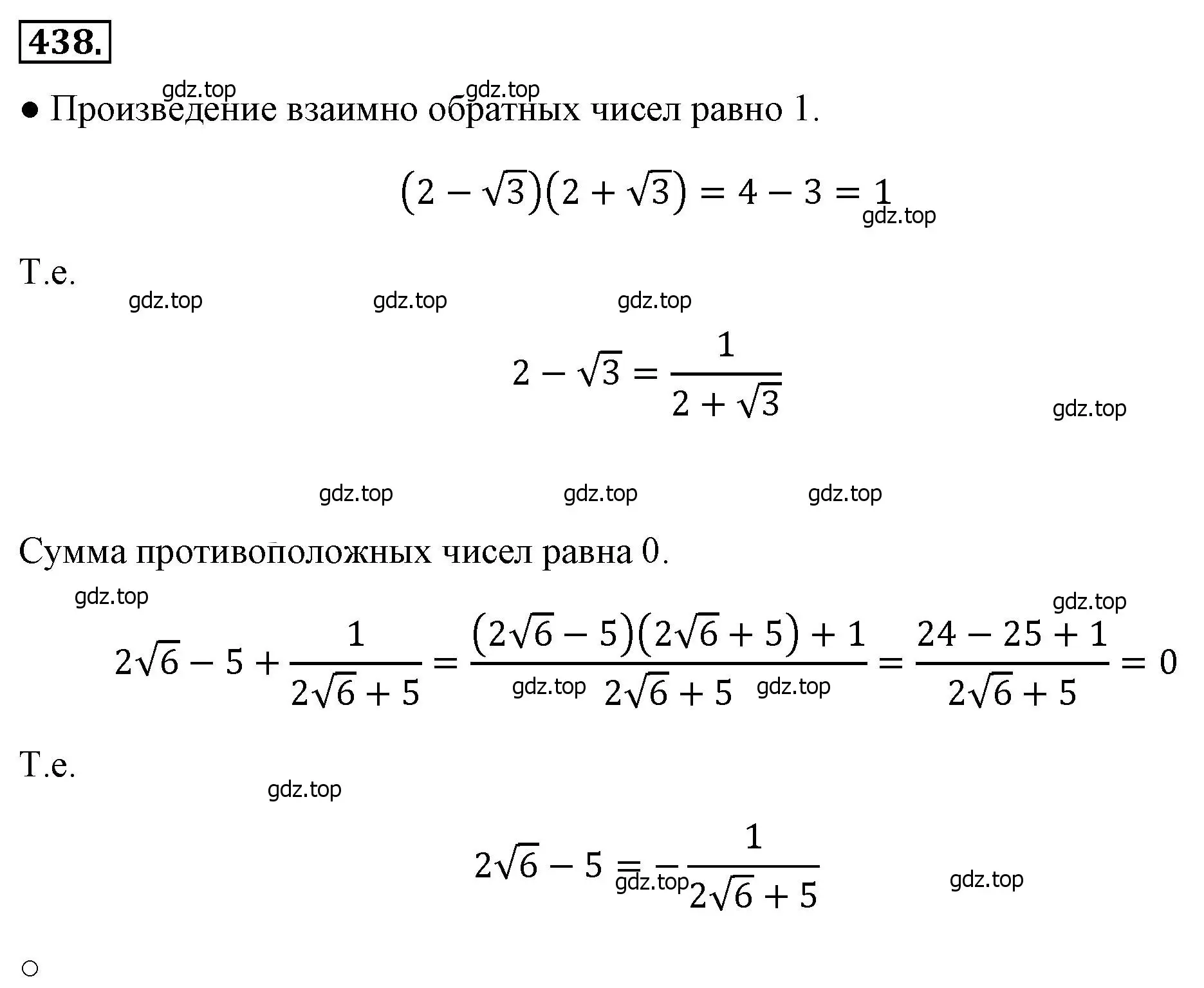 Решение 4. номер 438 (страница 104) гдз по алгебре 8 класс Макарычев, Миндюк, учебник