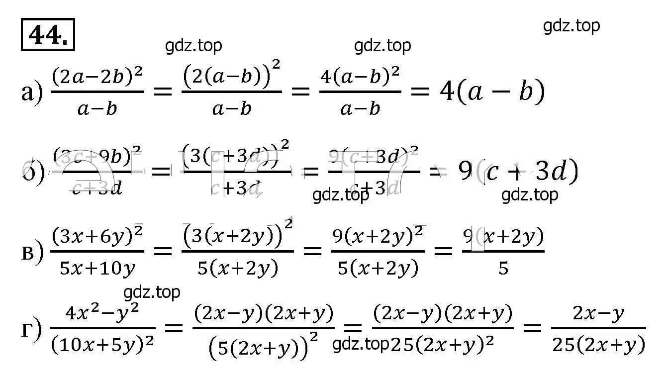 Решение 4. номер 44 (страница 16) гдз по алгебре 8 класс Макарычев, Миндюк, учебник