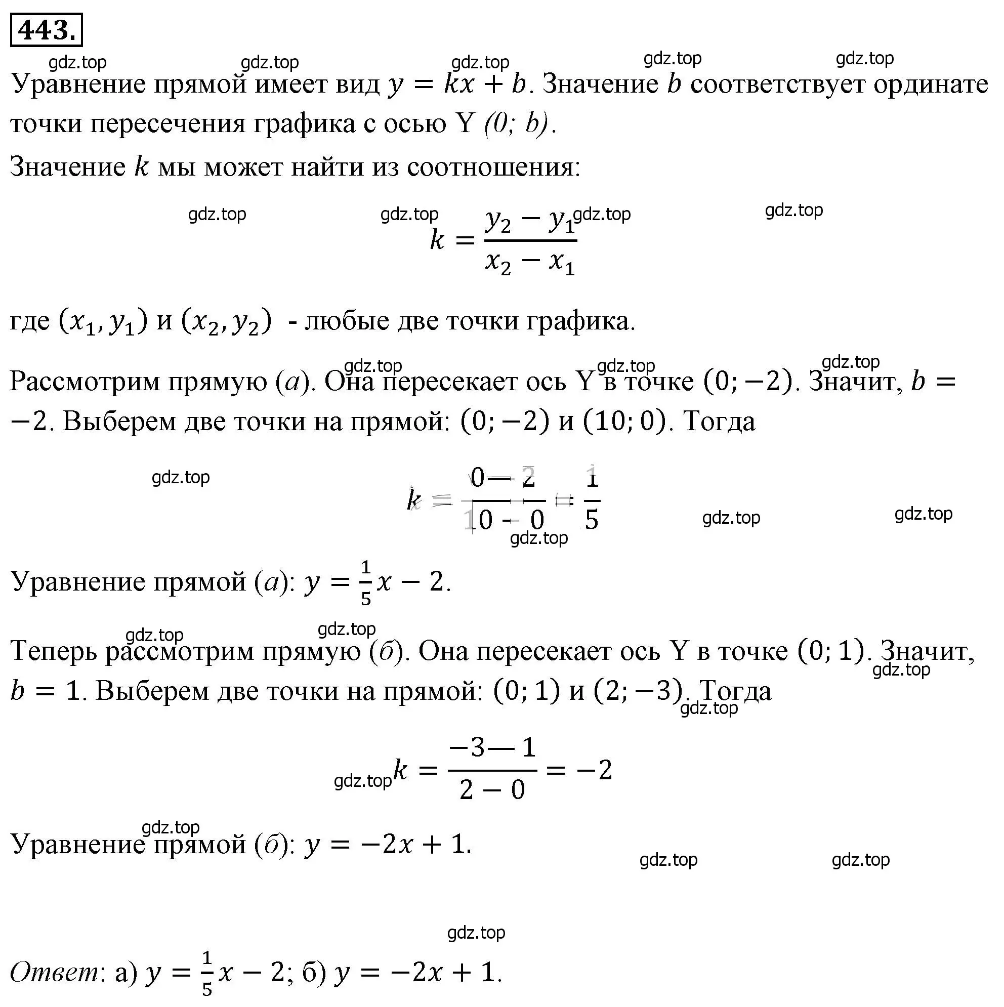 Решение 4. номер 443 (страница 105) гдз по алгебре 8 класс Макарычев, Миндюк, учебник