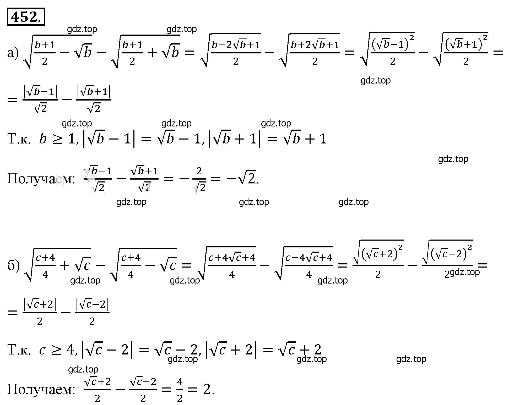Решение 4. номер 452 (страница 108) гдз по алгебре 8 класс Макарычев, Миндюк, учебник
