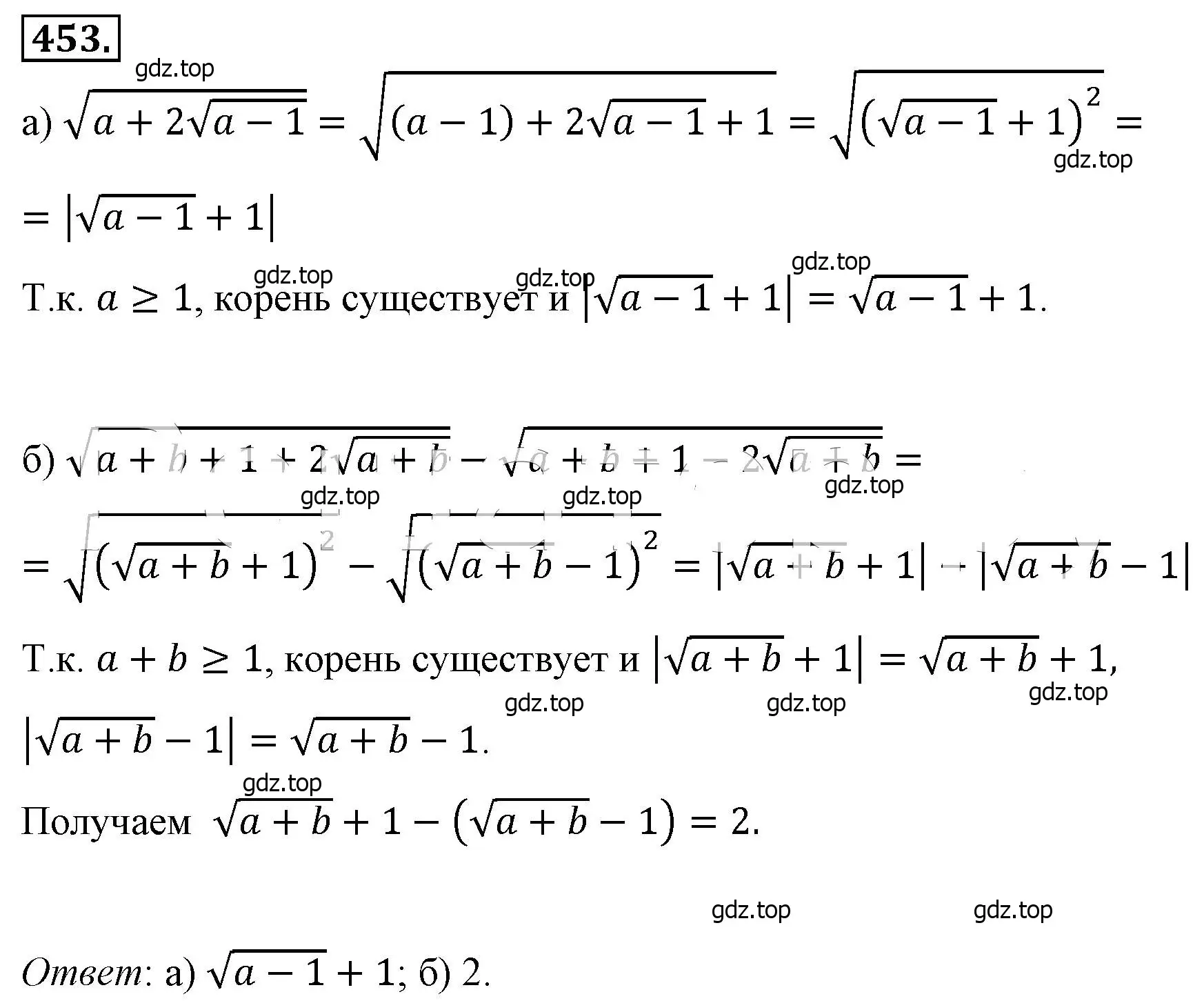 Решение 4. номер 453 (страница 108) гдз по алгебре 8 класс Макарычев, Миндюк, учебник