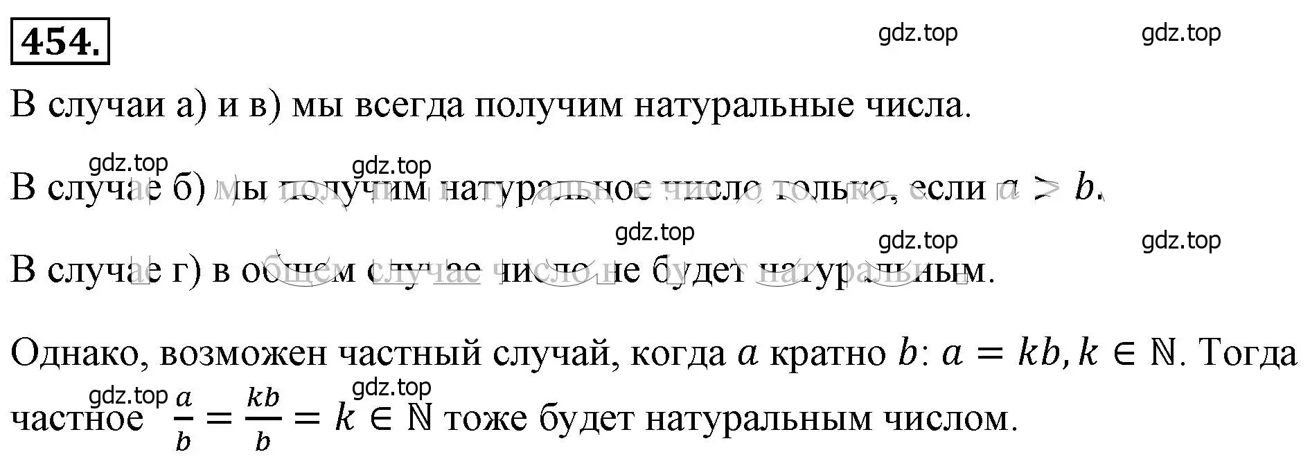 Решение 4. номер 454 (страница 109) гдз по алгебре 8 класс Макарычев, Миндюк, учебник