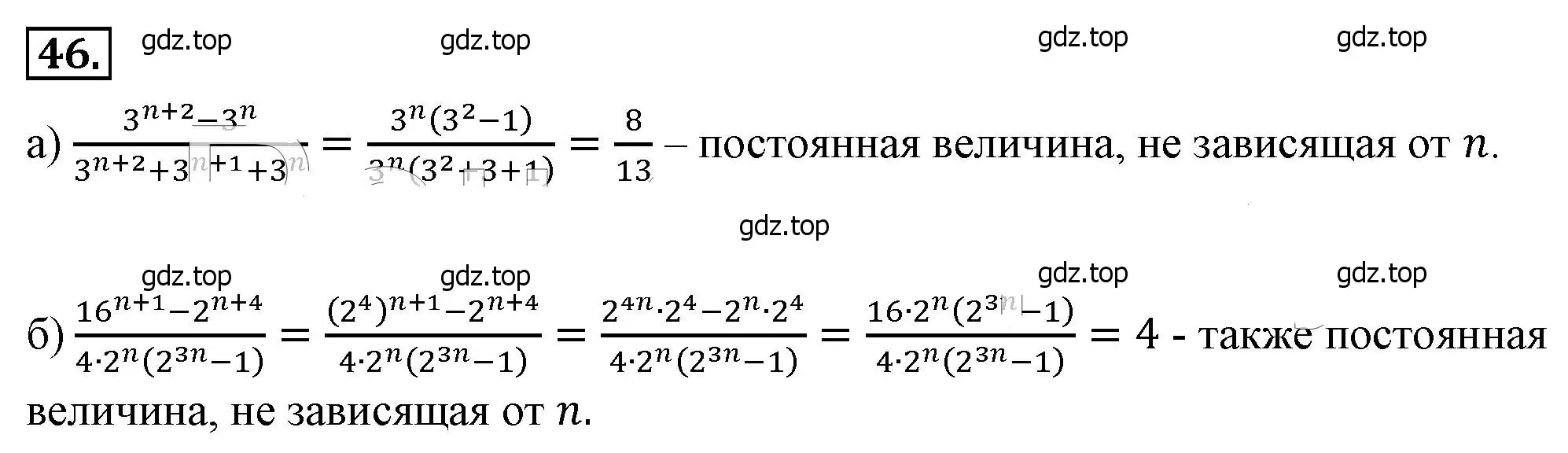 Решение 4. номер 46 (страница 16) гдз по алгебре 8 класс Макарычев, Миндюк, учебник