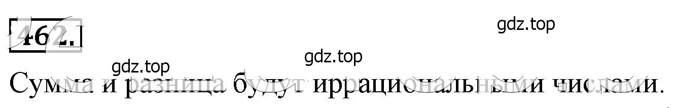 Решение 4. номер 462 (страница 109) гдз по алгебре 8 класс Макарычев, Миндюк, учебник