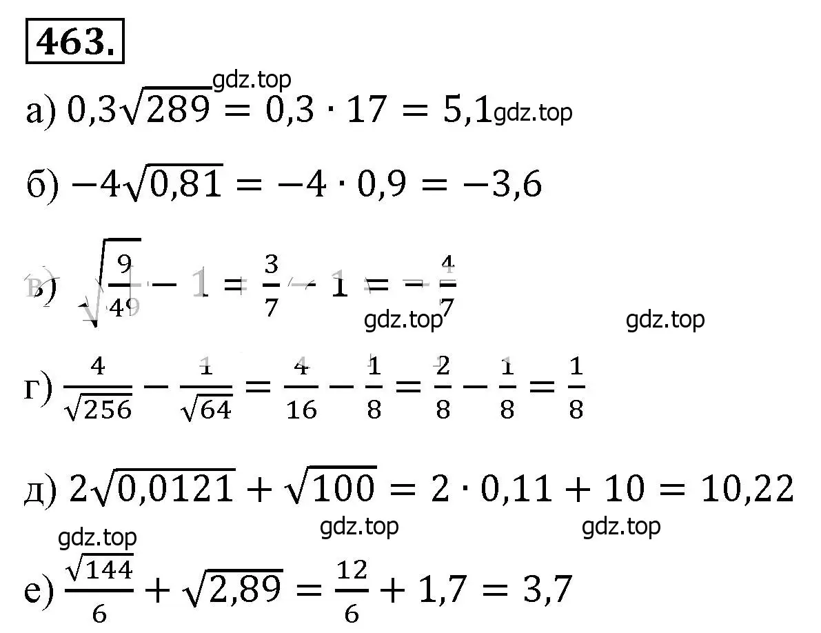 Решение 4. номер 463 (страница 110) гдз по алгебре 8 класс Макарычев, Миндюк, учебник