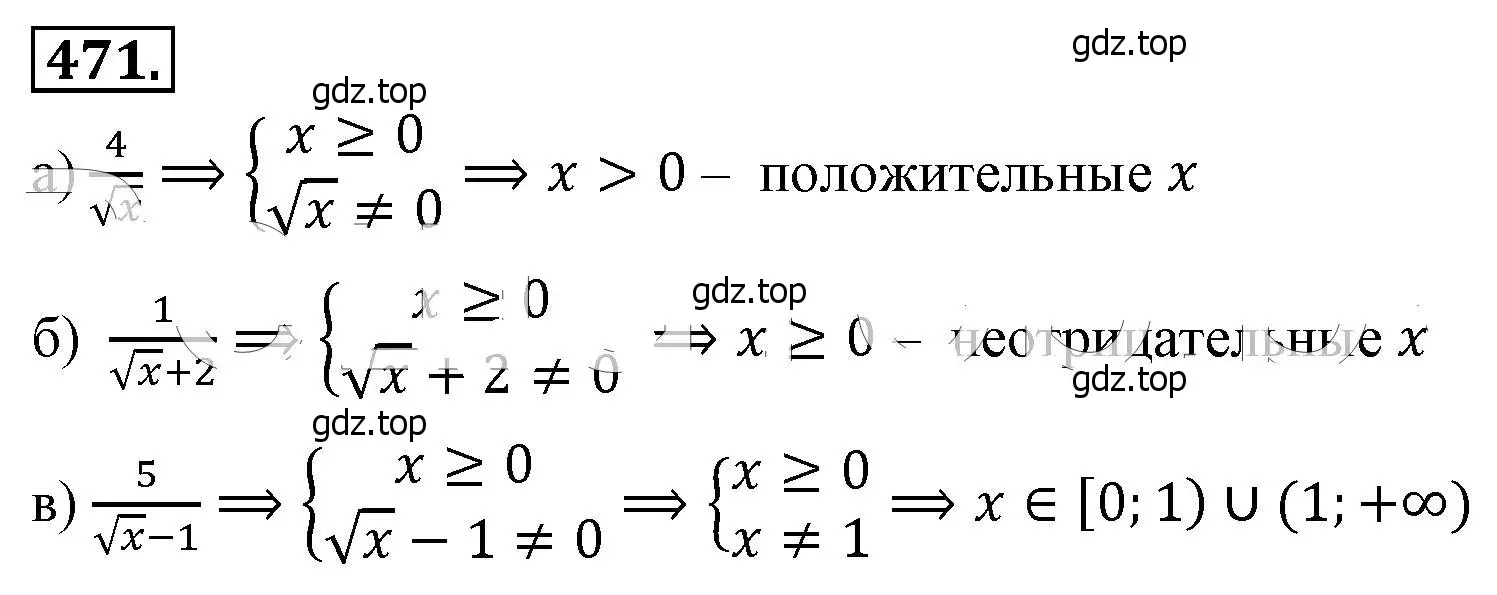 Решение 4. номер 471 (страница 111) гдз по алгебре 8 класс Макарычев, Миндюк, учебник