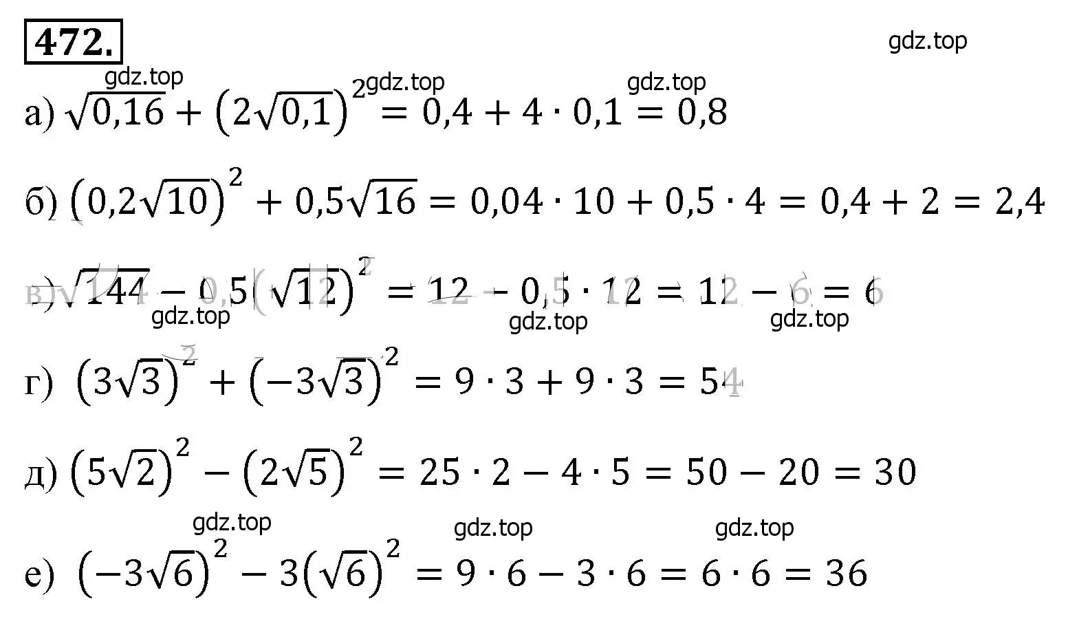 Решение 4. номер 472 (страница 111) гдз по алгебре 8 класс Макарычев, Миндюк, учебник