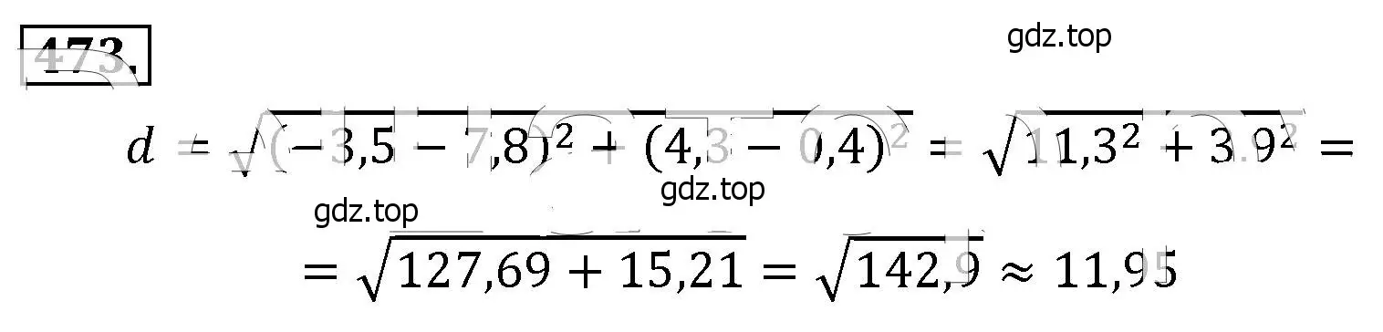 Решение 4. номер 473 (страница 111) гдз по алгебре 8 класс Макарычев, Миндюк, учебник
