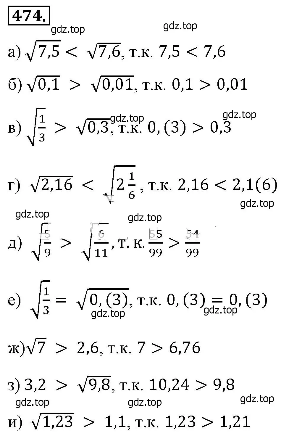 Решение 4. номер 474 (страница 111) гдз по алгебре 8 класс Макарычев, Миндюк, учебник