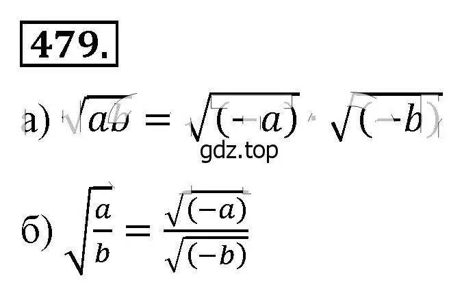 Решение 4. номер 479 (страница 112) гдз по алгебре 8 класс Макарычев, Миндюк, учебник