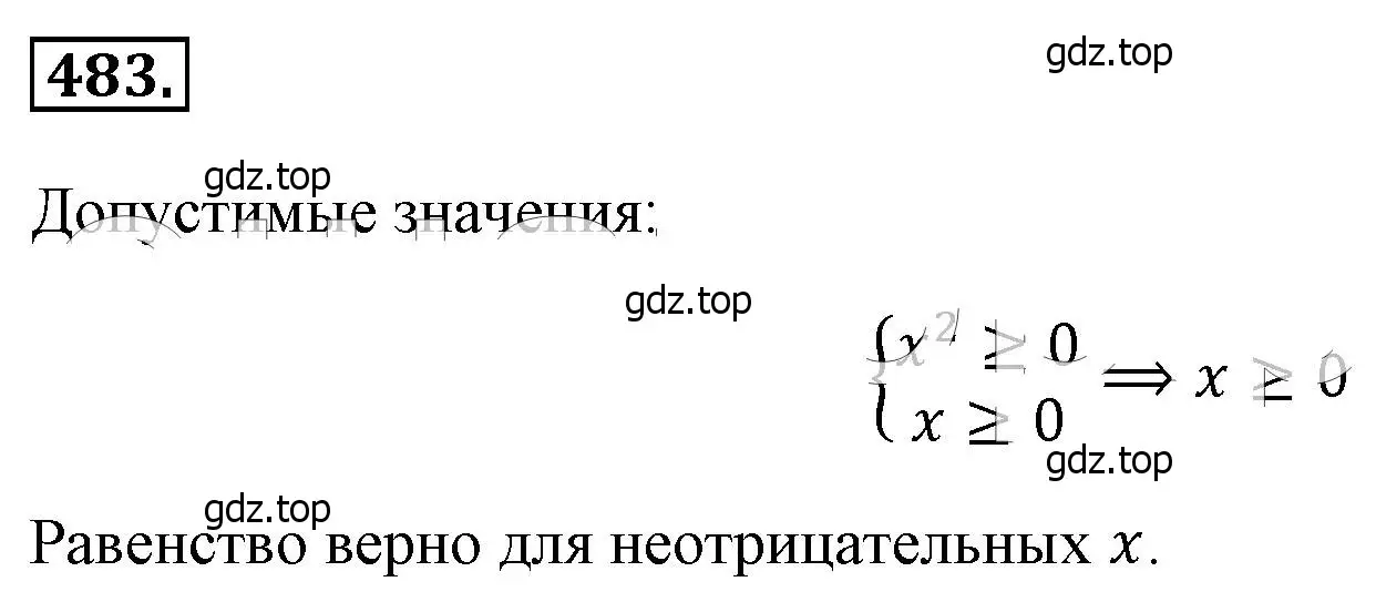 Решение 4. номер 483 (страница 112) гдз по алгебре 8 класс Макарычев, Миндюк, учебник